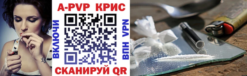 A PVP СК КРИС  купить наркоту  Дагестанские Огни 