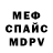 МДМА VHQ Viktor Budnikov