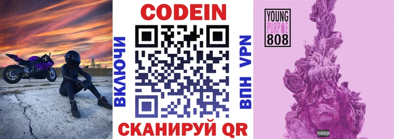 магазин продажи наркотиков  Дагестанские Огни  Кодеин напиток Lean (лин) 